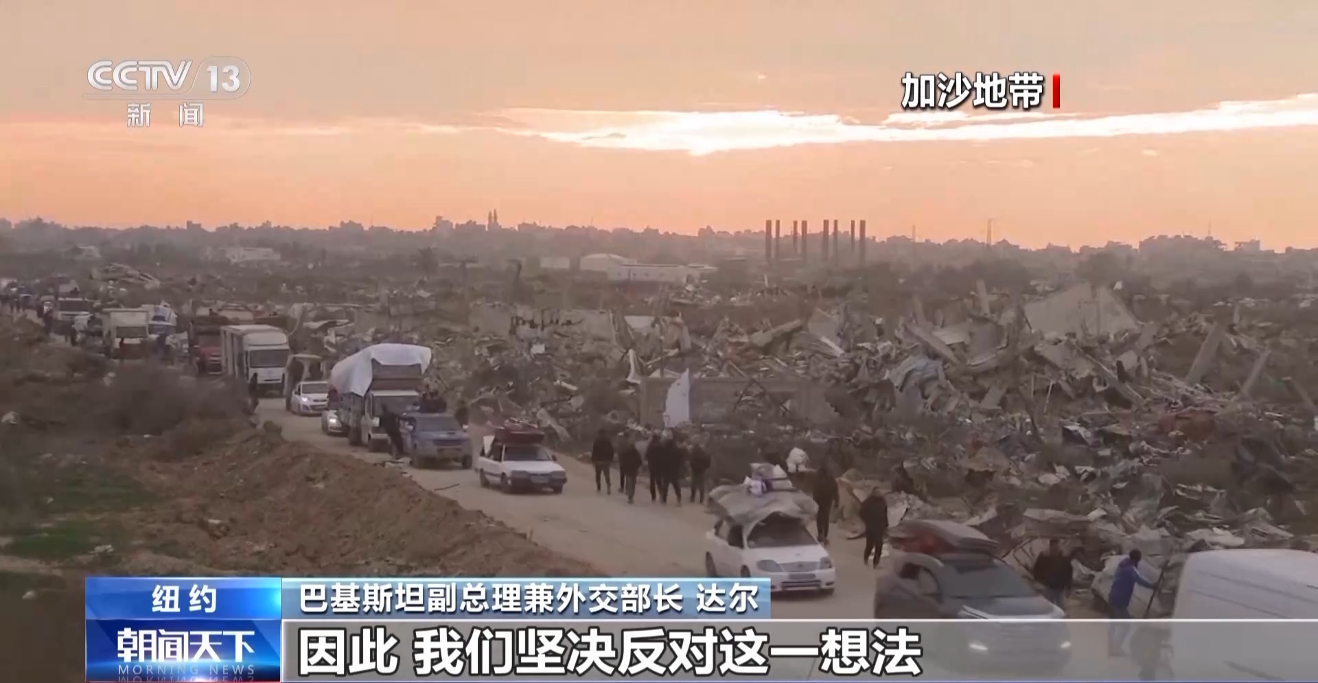 
北京朝阳医院黄牛代挂号电话票贩子号贩子网上预约挂号,住院检查加快,央视记者专访丨巴基斯坦外长：坚决反对美国“接管”加沙