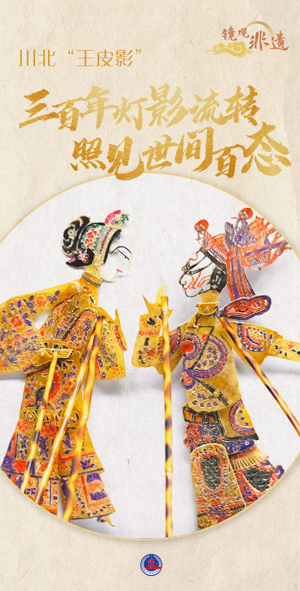 
首都医科大学附属北京口腔医院黄牛代挂号电话票贩子号贩子网上预约挂号,住院检查加快,文化中国行丨镜观·非遗：三百年灯影流转 照见世间百态
