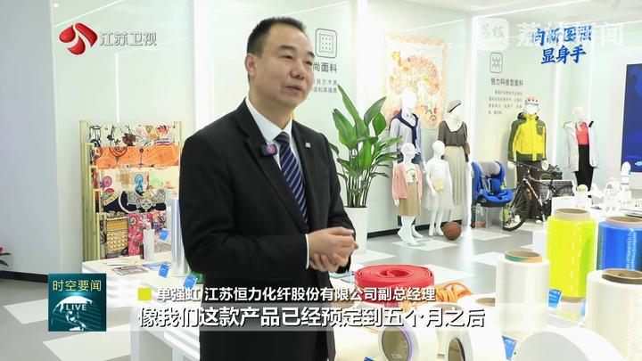 
上海眼耳鼻喉科医院黄牛代挂号电话票贩子号贩子网上预约挂号,住院检查加快,【向新图强显身手】恒力之志：做中国实体经济的一块“基石”