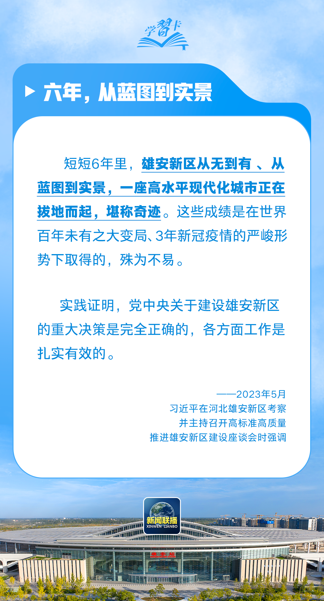 
广州医科大学附属第二医院黄牛代挂号电话票贩子号贩子网上预约挂号,住院检查加快,奋进的春天丨“一座高水平现代化城市正在拔地而起，堪称奇迹”