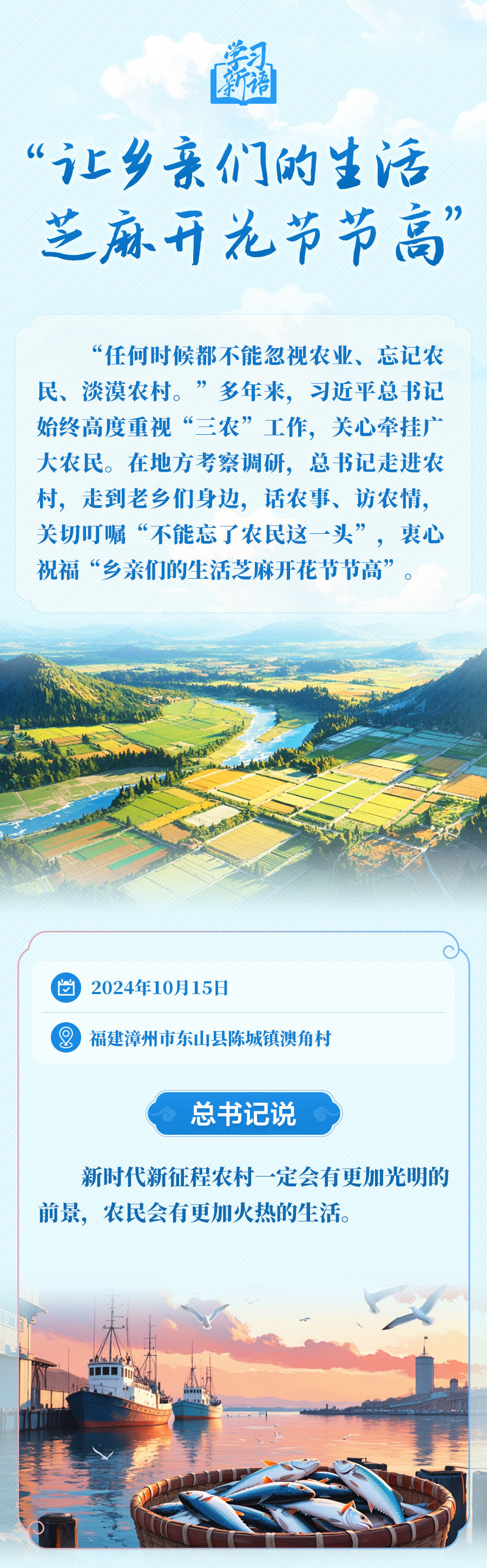 
杭州市富阳中医骨伤医院黄牛代挂号电话票贩子号贩子网上预约挂号,住院检查加快,学习新语｜“让乡亲们的生活芝麻开花节节高”