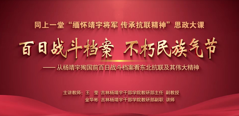 
包含北京大学第一医院黄牛代挂号电话票贩子号贩子网上预约挂号,住院检查加快,同上一堂“缅怀靖宇将军 传承抗联精神”思政大课开讲！