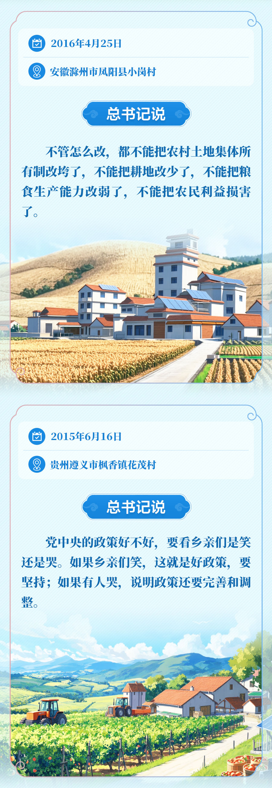 
杭州市富阳中医骨伤医院黄牛代挂号电话票贩子号贩子网上预约挂号,住院检查加快,学习新语｜“让乡亲们的生活芝麻开花节节高”