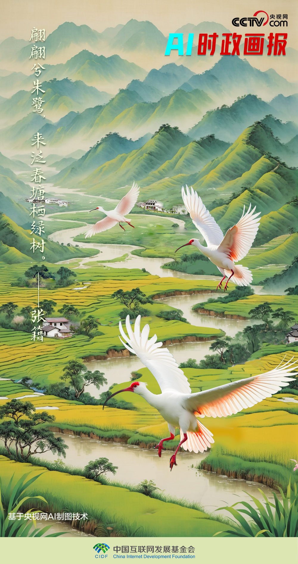 
杭州市一医院黄牛代挂号电话票贩子号贩子网上预约挂号,住院检查加快,AI时政画报 | 秦岭鹭舞