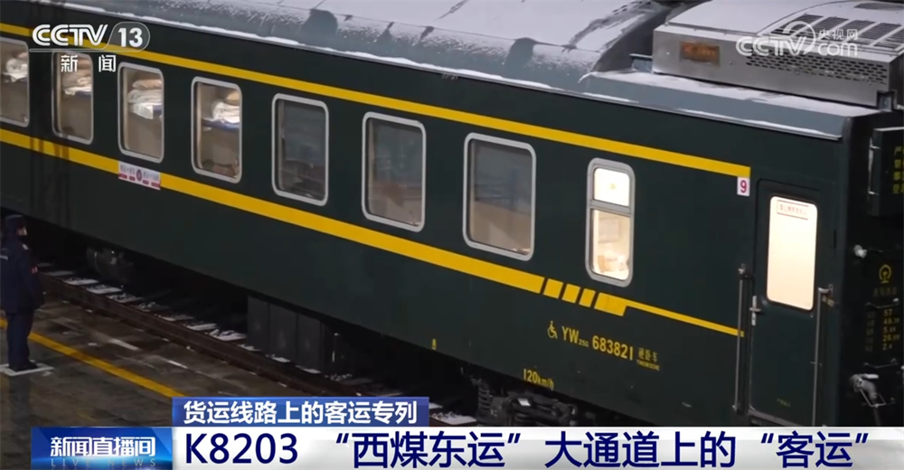 
天津各大医院黄牛代挂号电话票贩子号贩子网上预约挂号,住院检查加快,铁路系统深挖运力 “西煤东运”大通道上“客运”专线惠民生