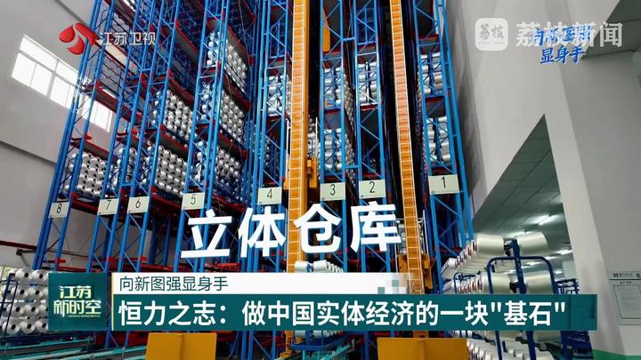 
上海眼耳鼻喉科医院黄牛代挂号电话票贩子号贩子网上预约挂号,住院检查加快,【向新图强显身手】恒力之志：做中国实体经济的一块“基石”