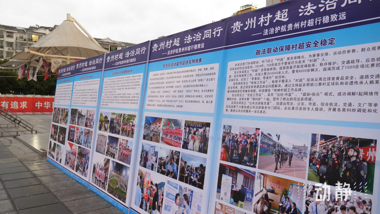 
江苏省第二中医院黄牛代挂号电话票贩子号贩子网上预约挂号,住院检查加快,法治护航“村超”活力，民歌奏响普法新章