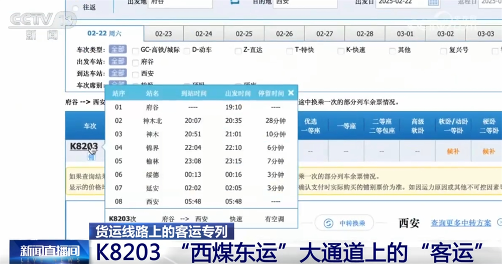 
天津各大医院黄牛代挂号电话票贩子号贩子网上预约挂号,住院检查加快,铁路系统深挖运力 “西煤东运”大通道上“客运”专线惠民生