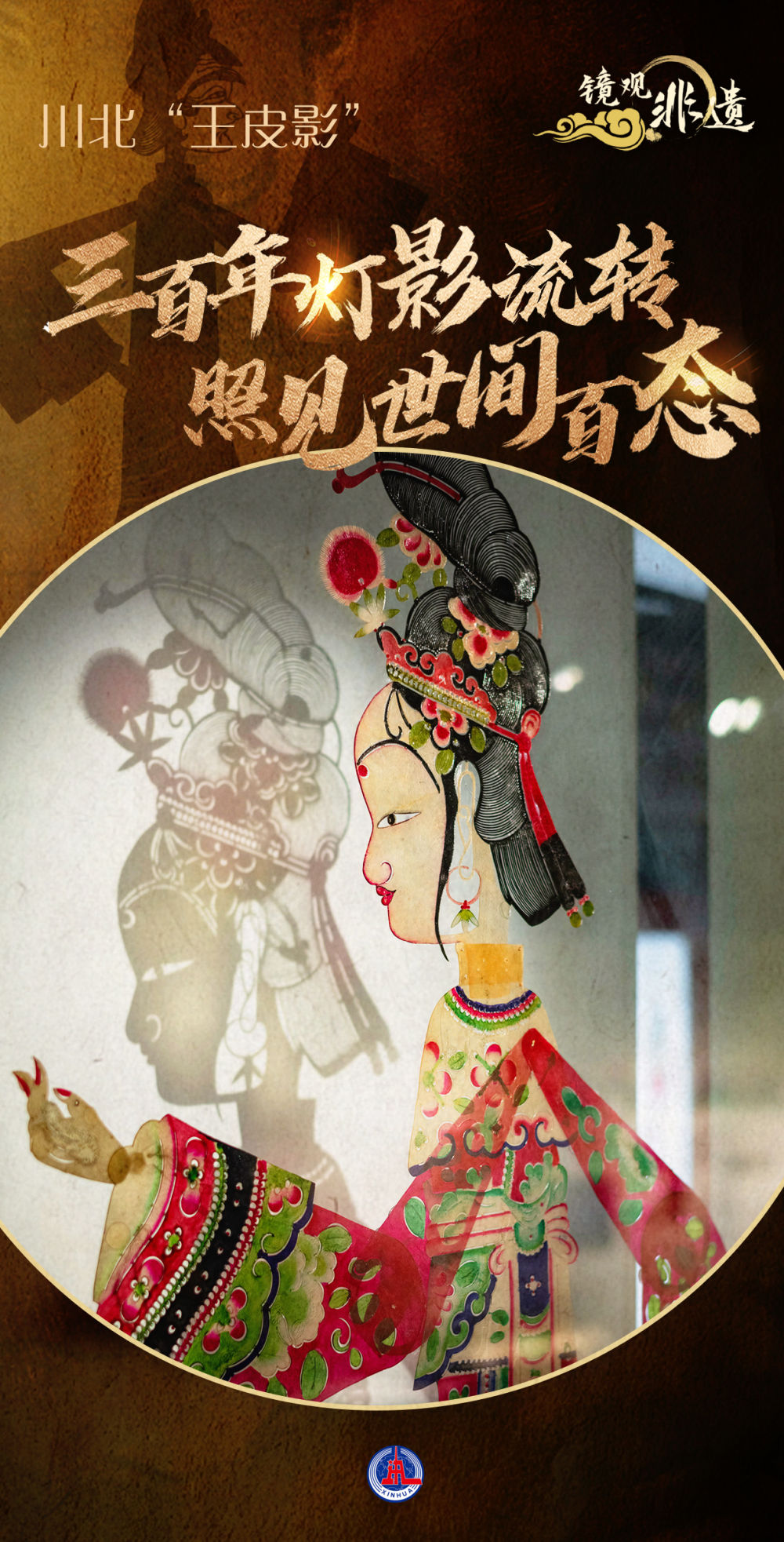 
首都医科大学附属北京口腔医院黄牛代挂号电话票贩子号贩子网上预约挂号,住院检查加快,文化中国行丨镜观·非遗：三百年灯影流转 照见世间百态