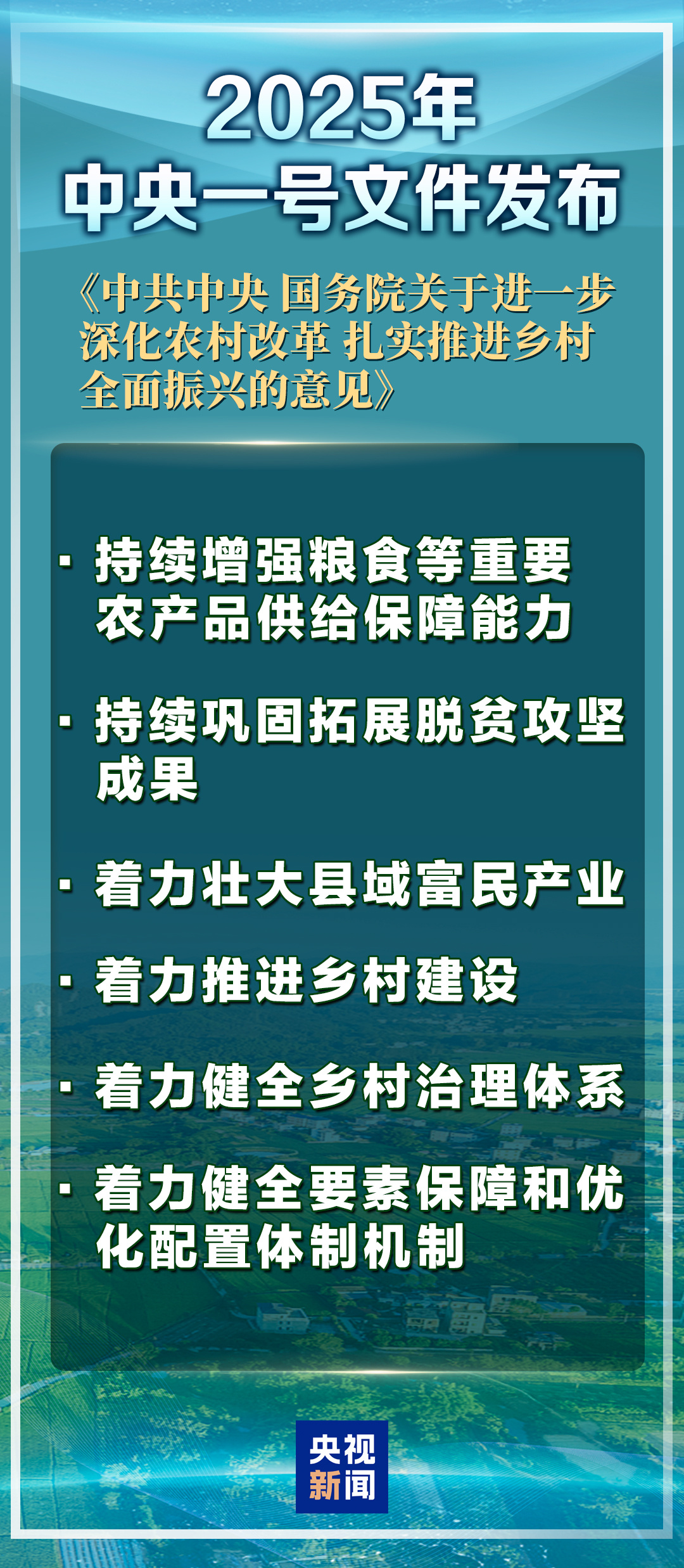
上海肿瘤医院黄牛代挂号电话票贩子号贩子网上预约挂号,住院检查加快,首提“农业新质生产力” 一号文件释放了哪些新信号？