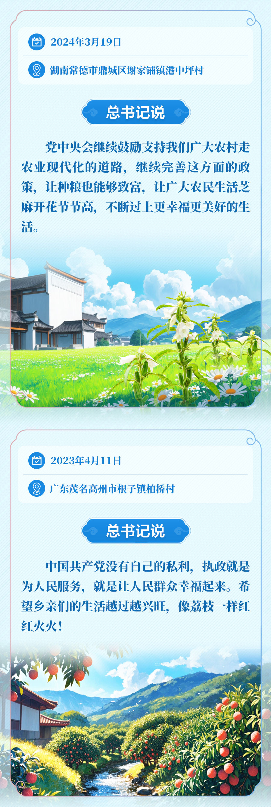 
杭州市富阳中医骨伤医院黄牛代挂号电话票贩子号贩子网上预约挂号,住院检查加快,学习新语｜“让乡亲们的生活芝麻开花节节高”