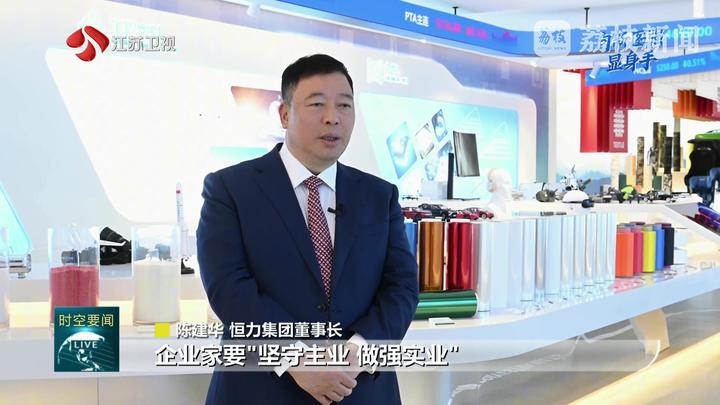 
上海眼耳鼻喉科医院黄牛代挂号电话票贩子号贩子网上预约挂号,住院检查加快,【向新图强显身手】恒力之志：做中国实体经济的一块“基石”