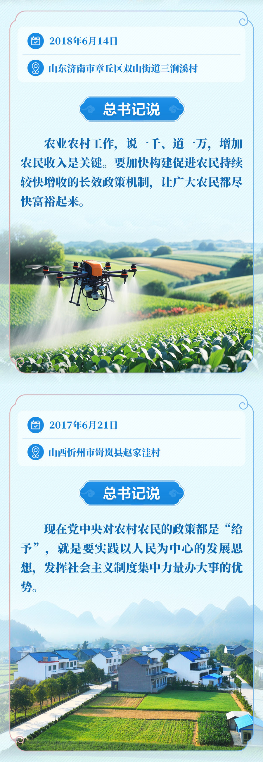 
杭州市富阳中医骨伤医院黄牛代挂号电话票贩子号贩子网上预约挂号,住院检查加快,学习新语｜“让乡亲们的生活芝麻开花节节高”