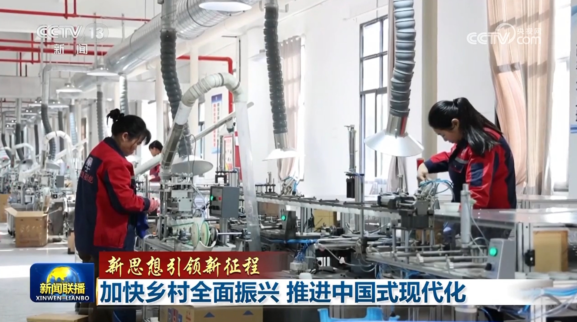 
浙江省同德医院黄牛代挂号电话票贩子号贩子网上预约挂号,住院检查加快,【新思想引领新征程】加快乡村全面振兴 推进中国式现代化