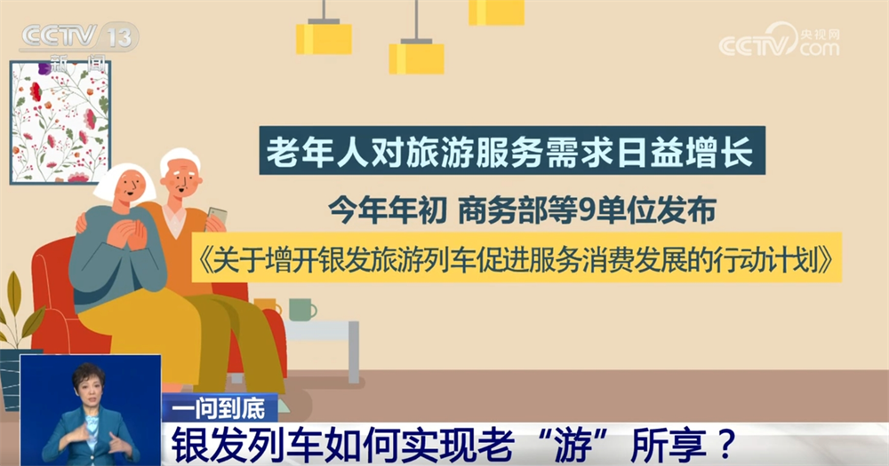 
南京金陵医院黄牛代挂号电话票贩子号贩子网上预约挂号,住院检查加快,银发列车让老年人更舒适地追寻“诗和远方” 这份出行“锦囊”请收藏