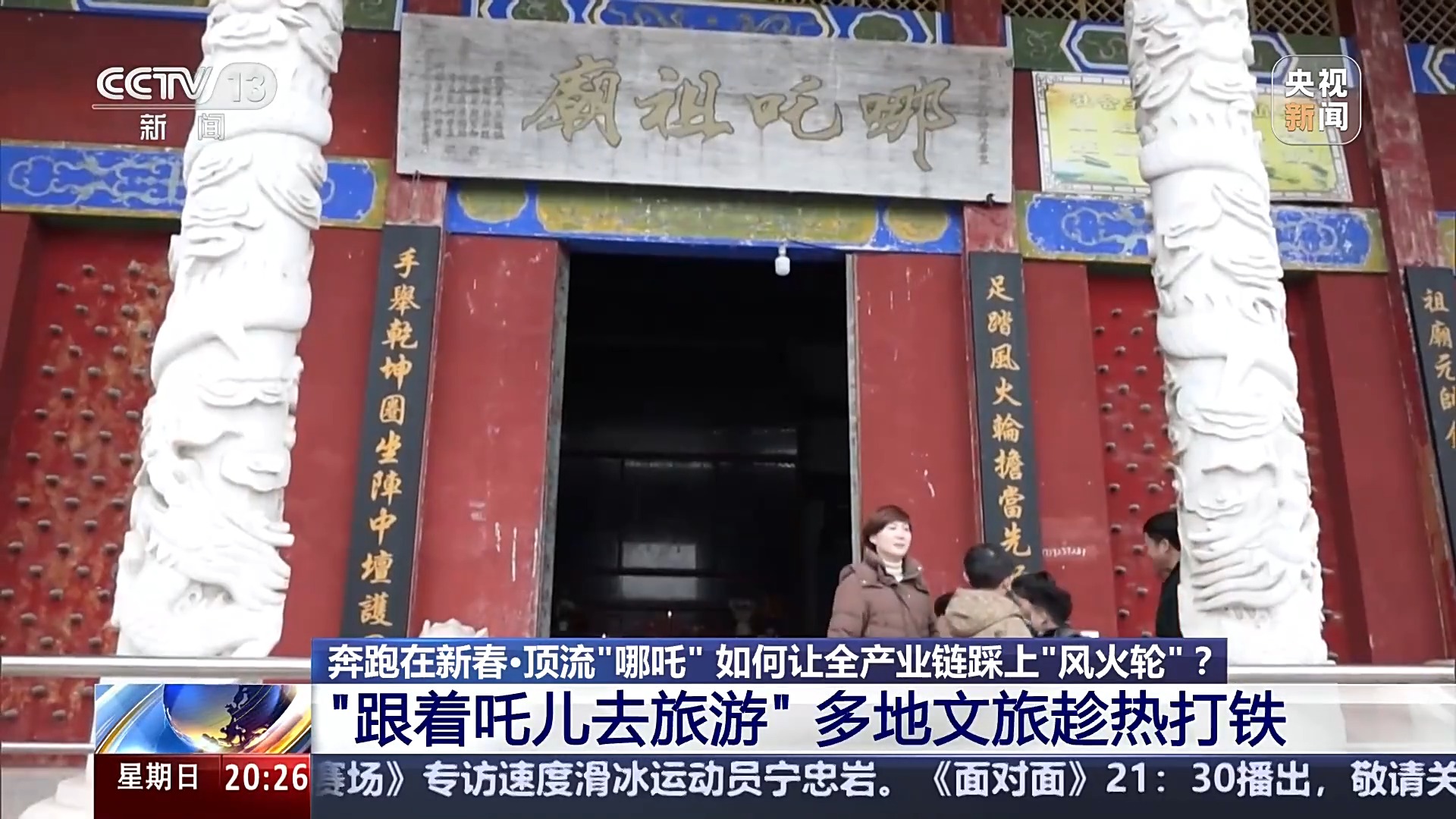 
北京各大医院黄牛代挂号电话票贩子号贩子网上预约挂号,住院检查加快,顶流“哪吒”如何让全产业链踩上“风火轮”？