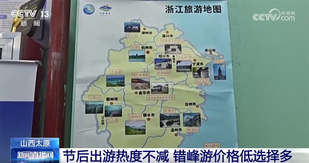 
浙江第二医院黄牛代挂号电话票贩子号贩子网上预约挂号,住院检查加快,节后错峰游搅热“春日经济” 文旅市场迸发新活力