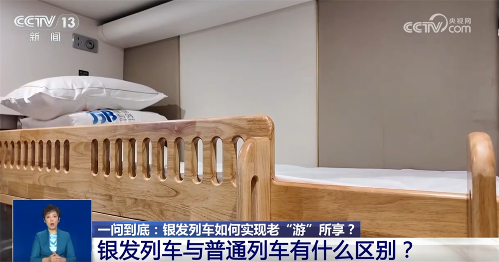 
南京金陵医院黄牛代挂号电话票贩子号贩子网上预约挂号,住院检查加快,银发列车让老年人更舒适地追寻“诗和远方” 这份出行“锦囊”请收藏
