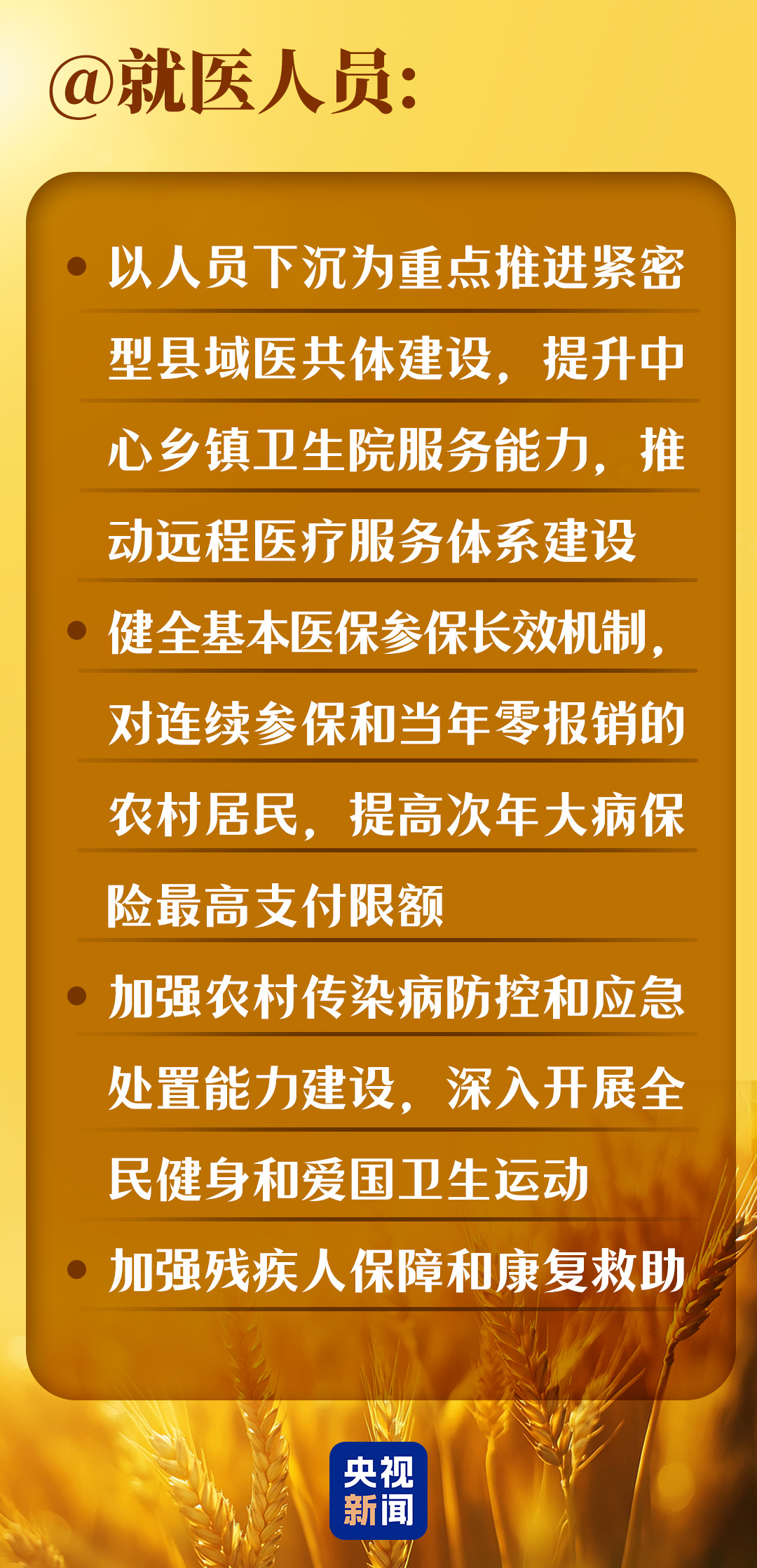 
北京各大医院黄牛代挂号电话票贩子号贩子网上预约挂号,住院检查加快,中央一号文件重磅发布，这些人将直接受益！