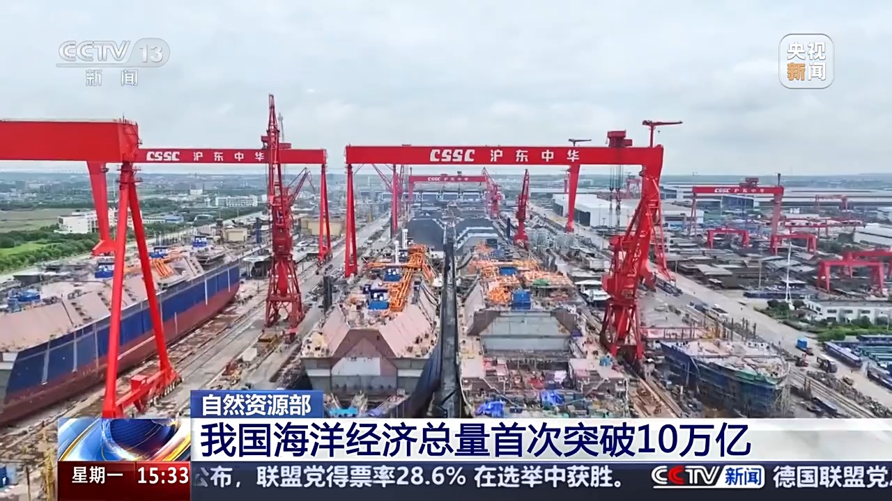 
北京宣武医院黄牛代挂号电话票贩子号贩子网上预约挂号,住院检查加快,首次突破10万亿！我国海洋经济总量再上新台阶