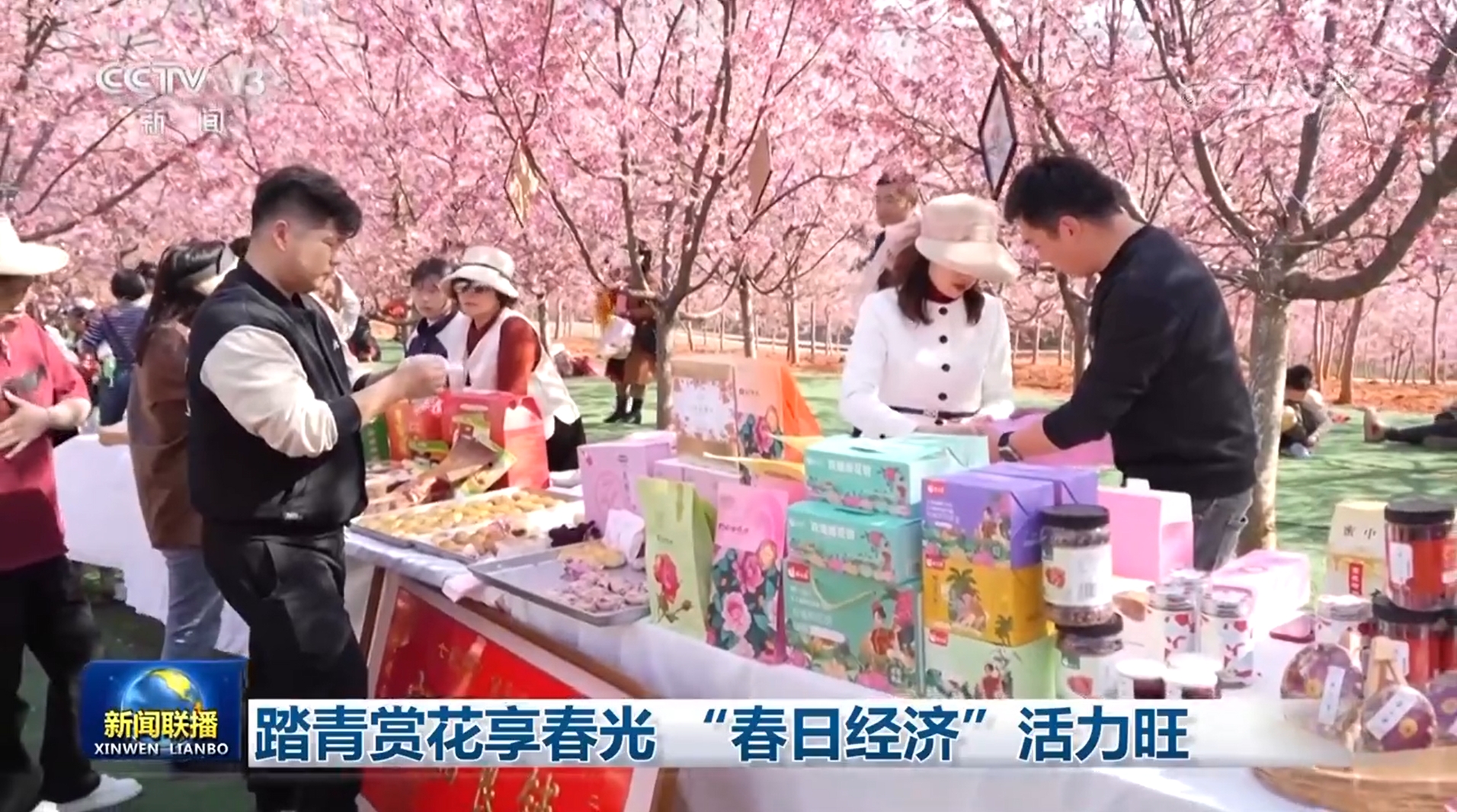 
北京大学肿瘤医院黄牛代挂号电话票贩子号贩子网上预约挂号,住院检查加快,踏青赏花享春光 “春日经济”活力旺