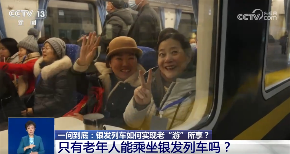 
南京金陵医院黄牛代挂号电话票贩子号贩子网上预约挂号,住院检查加快,银发列车让老年人更舒适地追寻“诗和远方” 这份出行“锦囊”请收藏