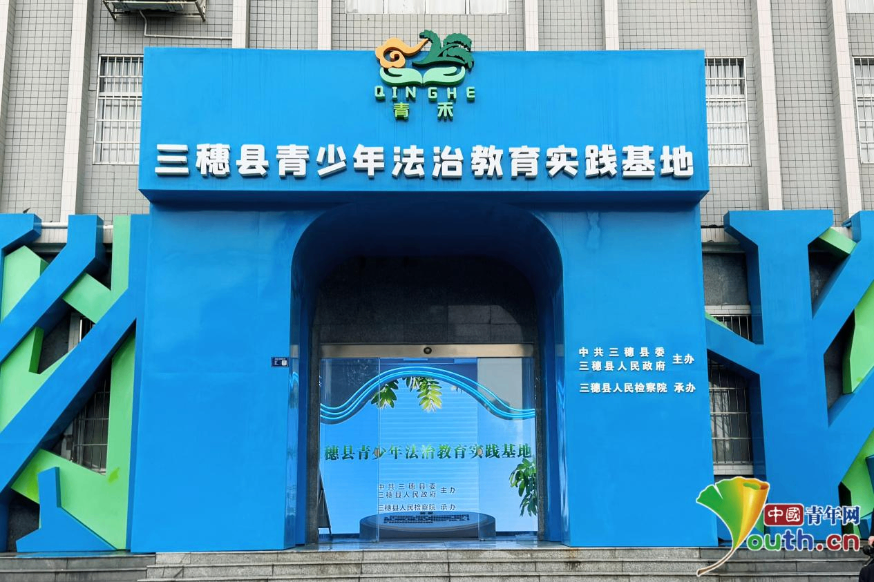 
浙江省同德医院黄牛代挂号电话票贩子号贩子网上预约挂号,住院检查加快,E法黔行 | 以法治之光 “护苗”茁壮成长