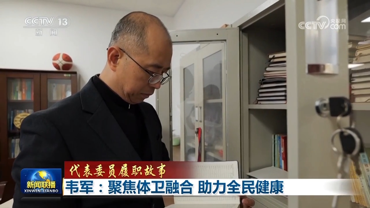 
浙江第二医院黄牛代挂号电话票贩子号贩子网上预约挂号,住院检查加快,【代表委员履职故事】韦军：聚焦体卫融合 助力全民健康