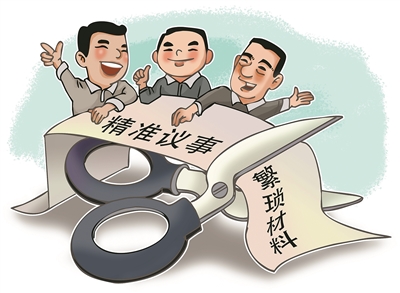 
北京各大医院黄牛代挂号电话票贩子号贩子网上预约挂号,住院检查加快,不必要的会议材料这样被“砍掉”（干部状态新观察·为基层减负赋能）