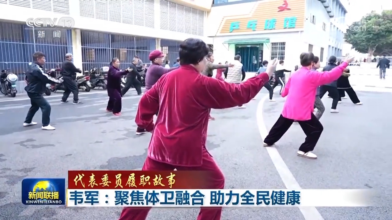 
浙江第二医院黄牛代挂号电话票贩子号贩子网上预约挂号,住院检查加快,【代表委员履职故事】韦军：聚焦体卫融合 助力全民健康