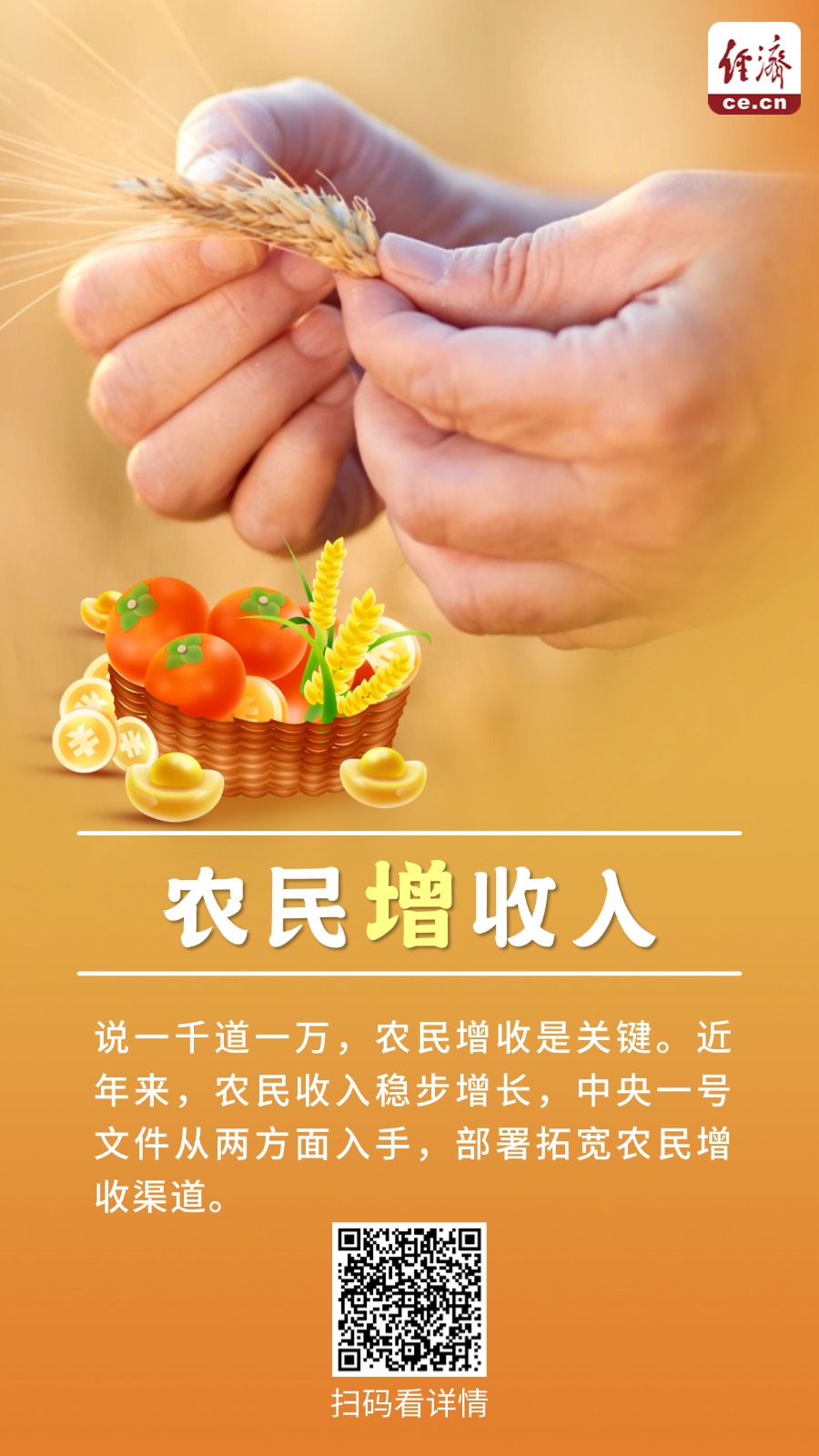 
中山大学孙逸仙纪念医院黄牛代挂号电话票贩子号贩子网上预约挂号,住院检查加快,中央一号文件全面部署推动三农实现“三增”