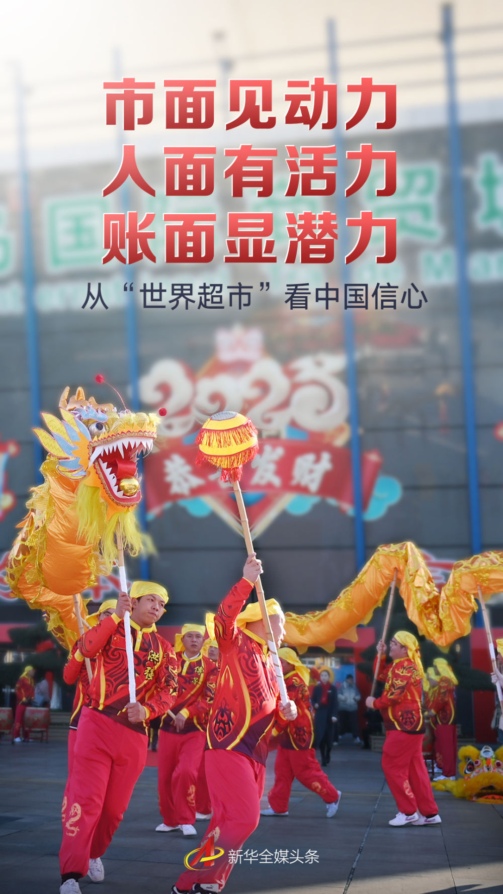 
广州各大医院黄牛代挂号电话票贩子号贩子网上预约挂号,住院检查加快,市面见动力 人面有活力 账面显潜力——从“世界超市”看中国信心