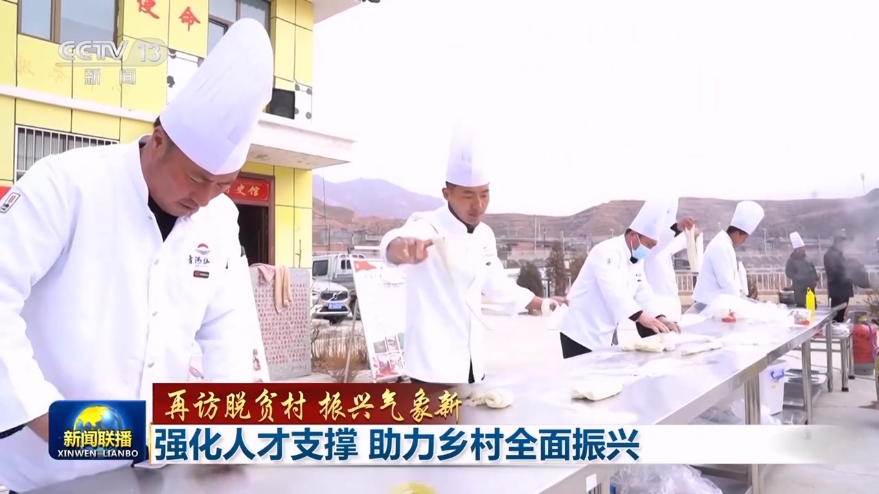 
广东省中医院黄牛代挂号电话票贩子号贩子网上预约挂号,住院检查加快,【再访脱贫村 振兴气象新】强化人才支撑 助力乡村全面振兴
