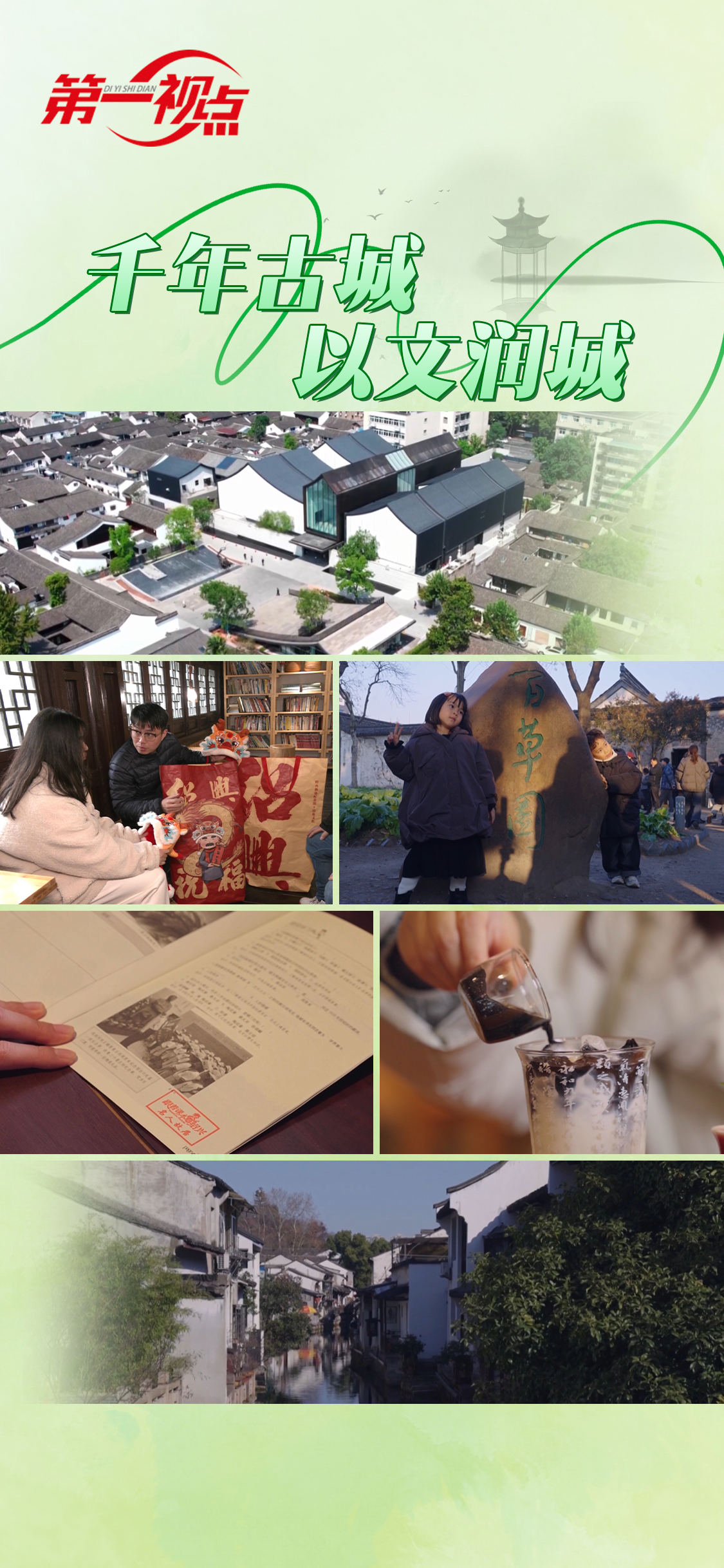 
浙江省肿瘤医院黄牛代挂号电话票贩子号贩子网上预约挂号,住院检查加快,第一视点丨千年古城 以文润城