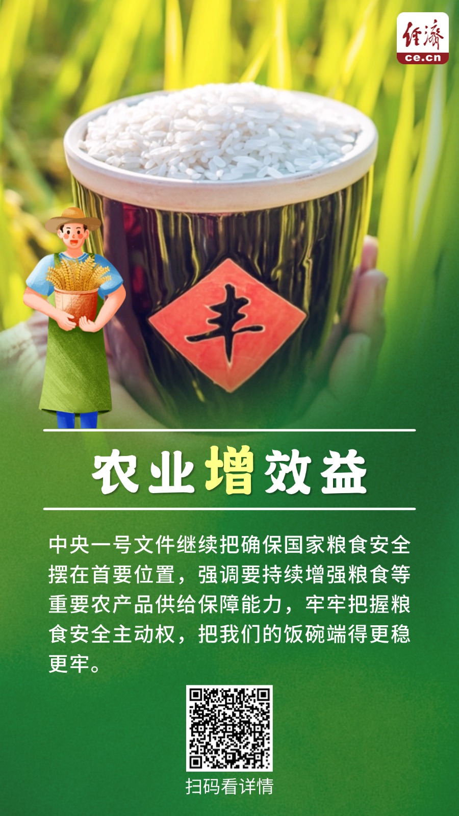 
中山大学孙逸仙纪念医院黄牛代挂号电话票贩子号贩子网上预约挂号,住院检查加快,中央一号文件全面部署推动三农实现“三增”
