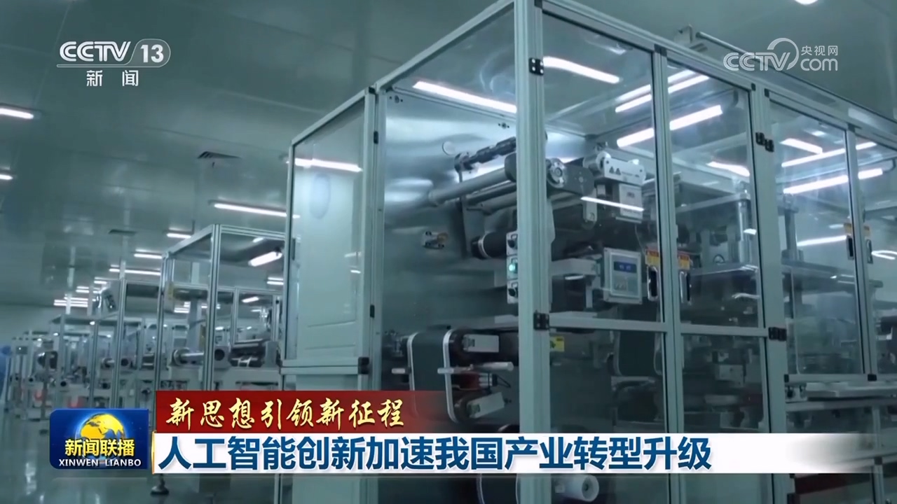 
东部战区总医院黄牛代挂号电话票贩子号贩子网上预约挂号,住院检查加快,【新思想引领新征程】人工智能创新加速我国产业转型升级