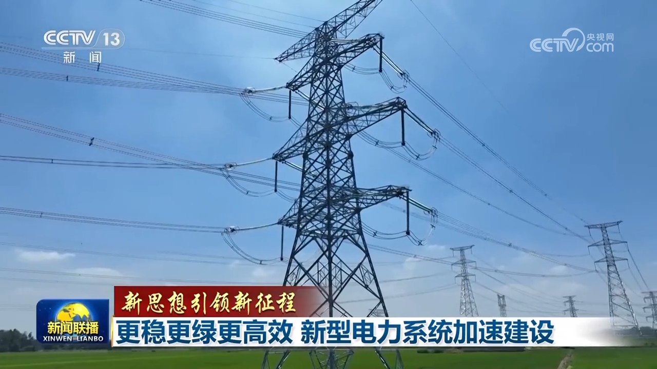 
杭州市儿童医院黄牛代挂号电话票贩子号贩子网上预约挂号,住院检查加快,【新思想引领新征程】更稳更绿更高效 新型电力系统加速建设