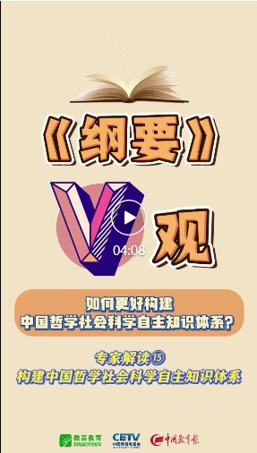 
浙江中医药第二医院黄牛代挂号电话票贩子号贩子网上预约挂号,住院检查加快,解码《纲要》⑮ | 构建中国哲学社会科学自主知识体系