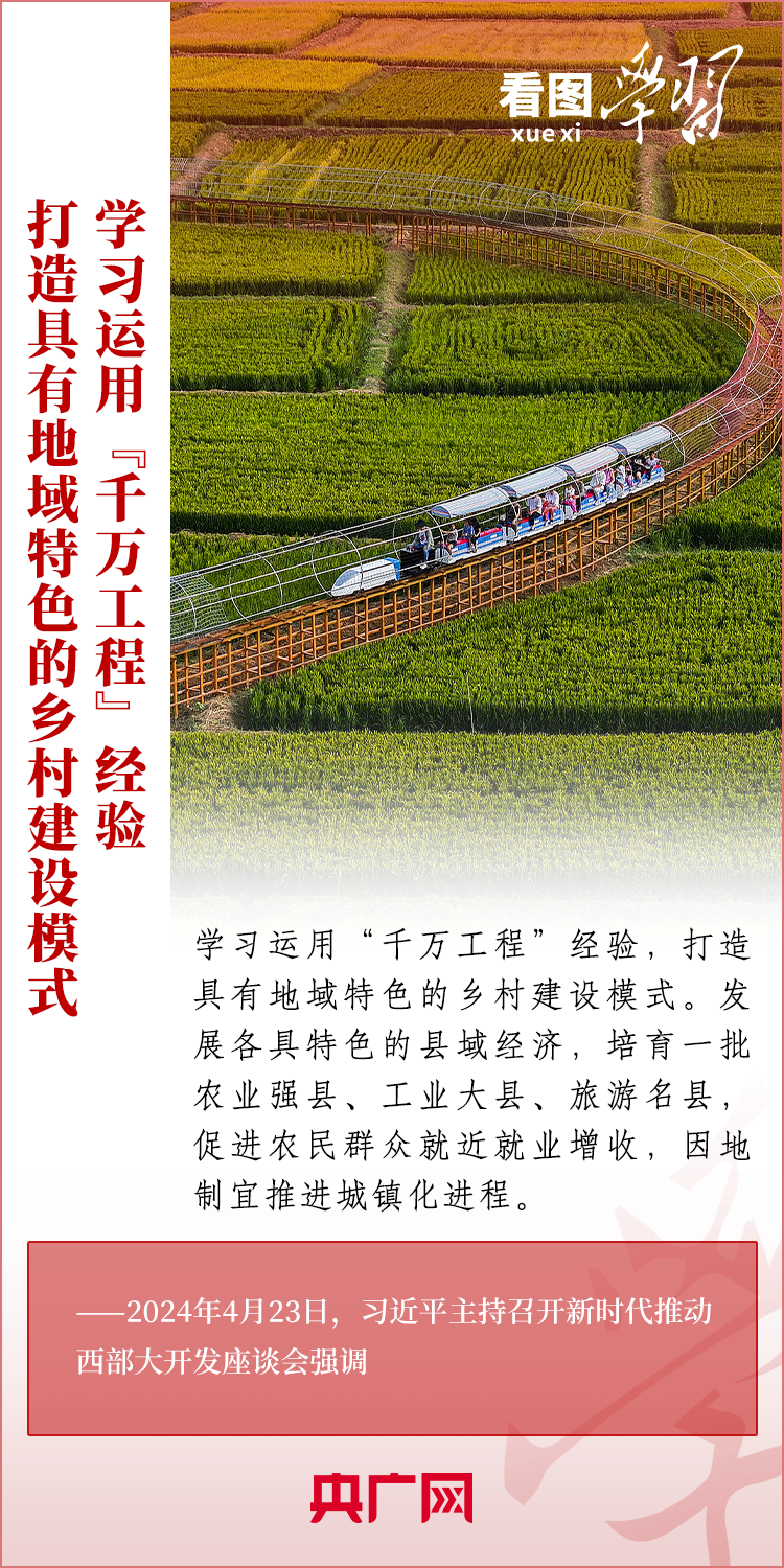 
浙江第一医院黄牛代挂号电话票贩子号贩子网上预约挂号,住院检查加快,看图学习·奋进的春天丨积极发展乡村富民产业 总书记这样论“三农”