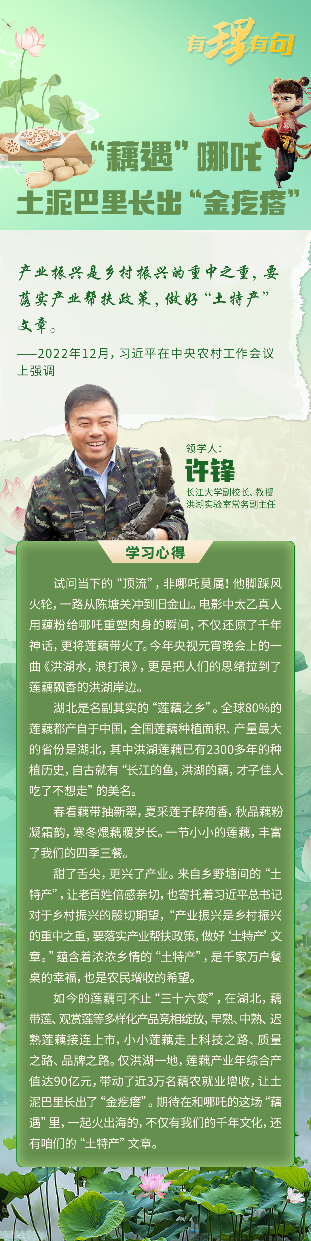 
首都医科大学附属安贞医院黄牛代挂号电话票贩子号贩子网上预约挂号,住院检查加快,【有理有句】“藕遇”哪吒，土泥巴里长出“金疙瘩”