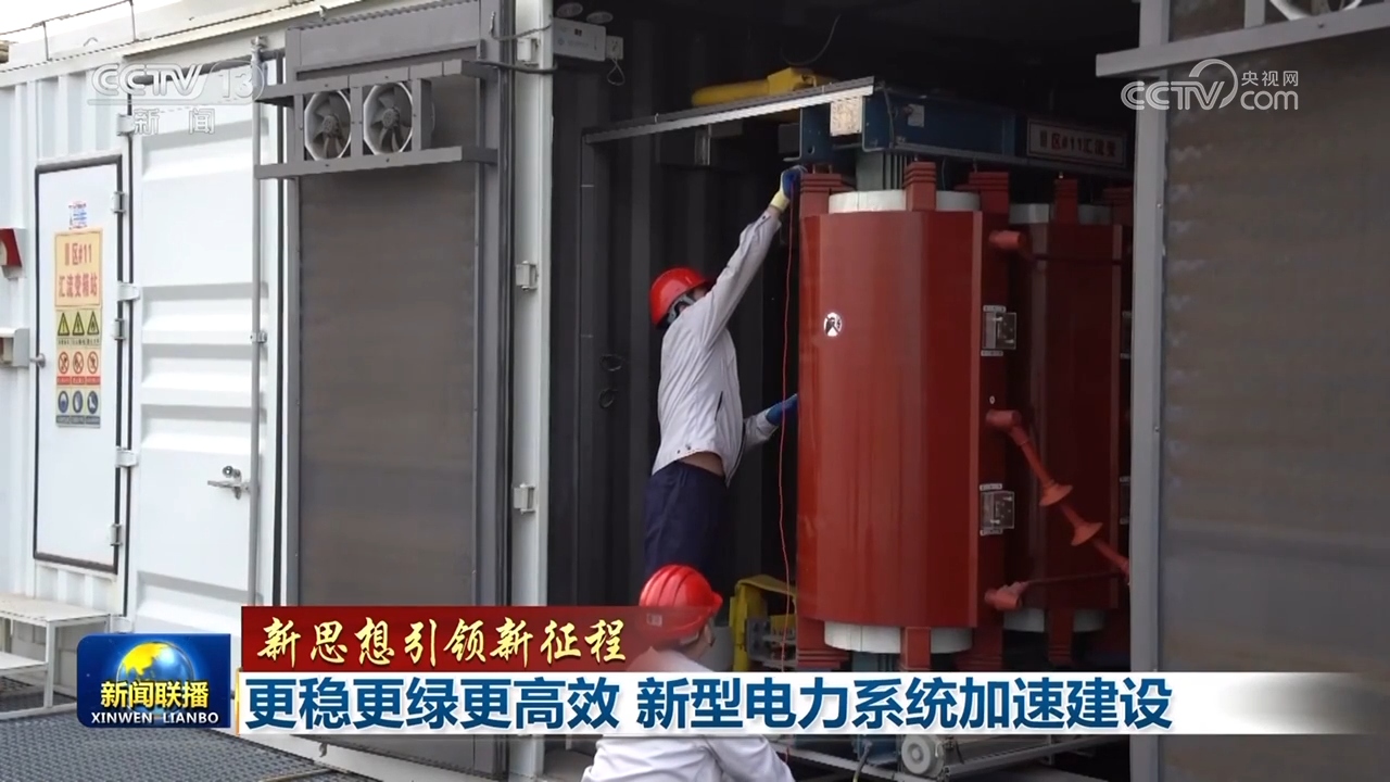 
杭州市儿童医院黄牛代挂号电话票贩子号贩子网上预约挂号,住院检查加快,【新思想引领新征程】更稳更绿更高效 新型电力系统加速建设
