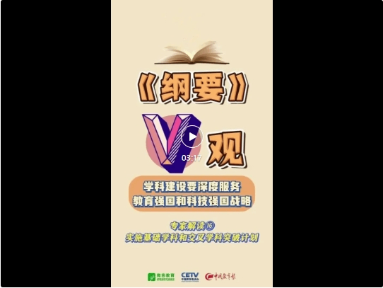 
南京市第一医院黄牛代挂号电话票贩子号贩子网上预约挂号,住院检查加快,解码《纲要》⑯ | 实施基础学科和交叉学科突破计划