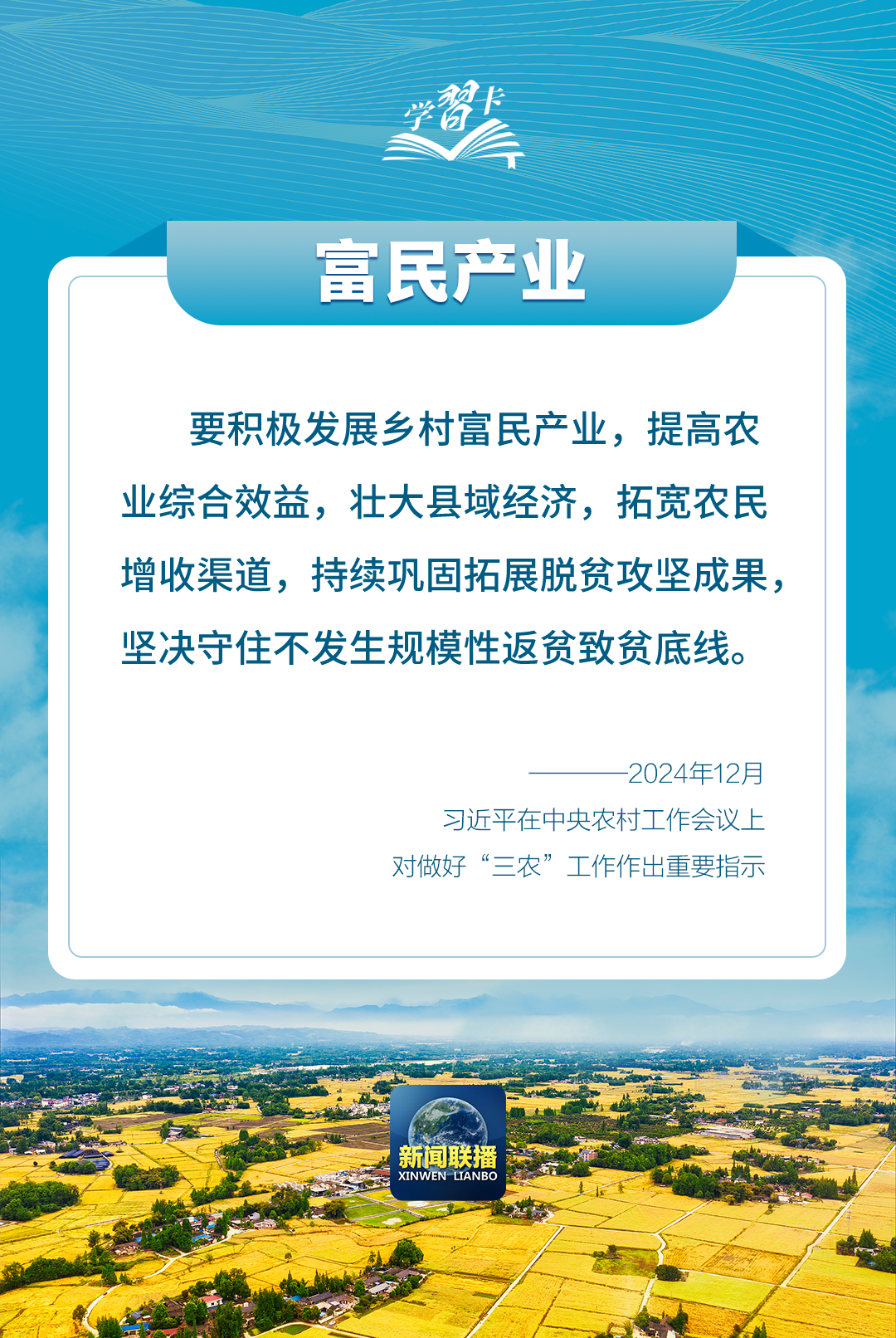 
北京大学第三医院黄牛代挂号电话票贩子号贩子网上预约挂号,住院检查加快,学习卡丨总书记谈“三农”，强调这些关键词