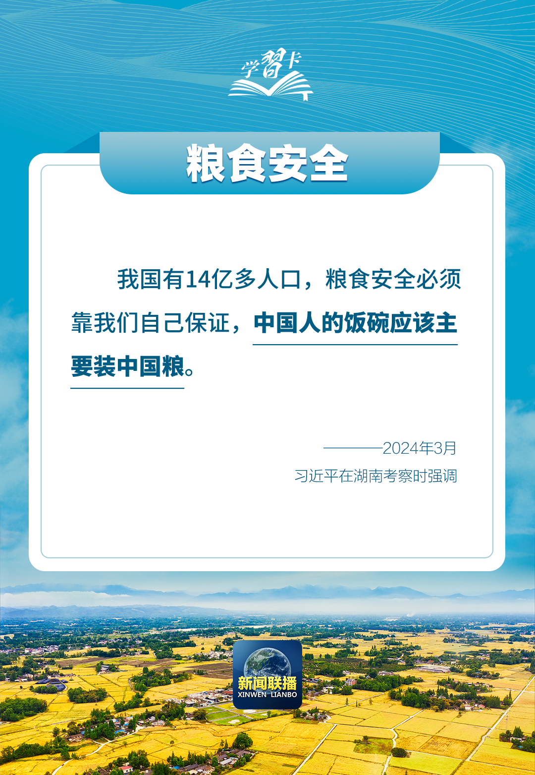 
北京大学第三医院黄牛代挂号电话票贩子号贩子网上预约挂号,住院检查加快,学习卡丨总书记谈“三农”，强调这些关键词