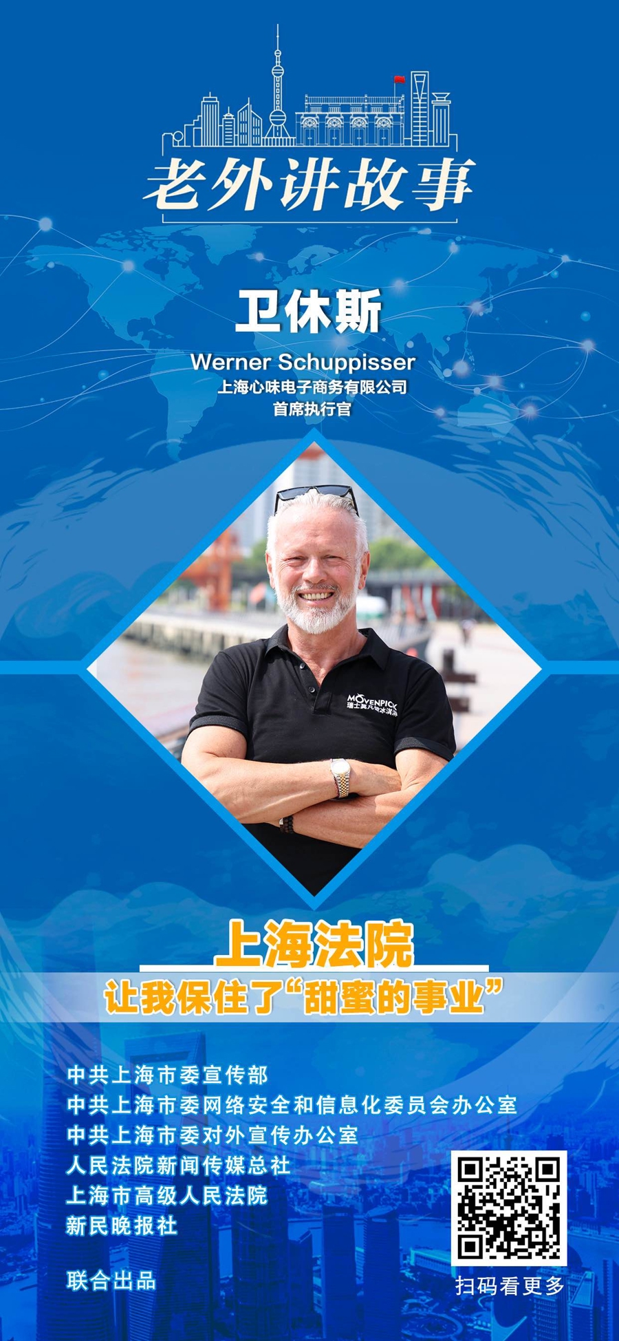 
广东省中医院黄牛代挂号电话票贩子号贩子网上预约挂号,住院检查加快,卫休斯：上海法院让我保住了“甜蜜的事业”
