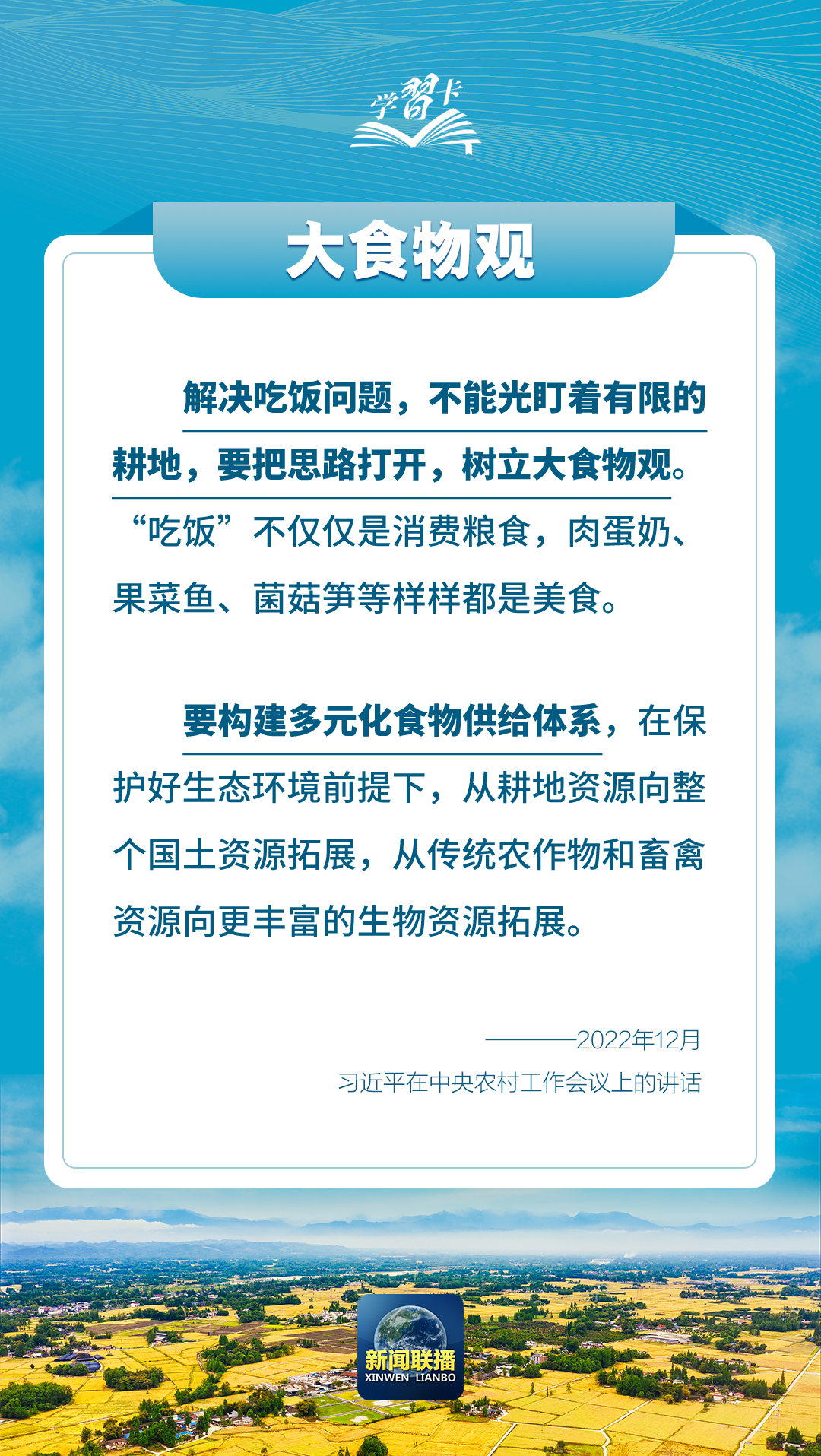 
北京大学第三医院黄牛代挂号电话票贩子号贩子网上预约挂号,住院检查加快,学习卡丨总书记谈“三农”，强调这些关键词