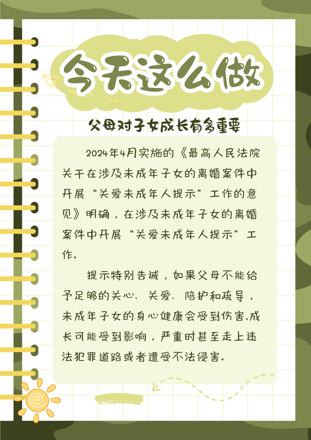 
上海各大医院黄牛代挂号电话票贩子号贩子网上预约挂号,住院检查加快,竹间听讼记