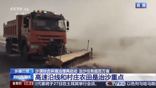 
天津眼科医院黄牛代挂号电话票贩子号贩子网上预约挂号,住院检查加快,新疆“爆改”大沙漠 治沙任务为何这么艰巨？