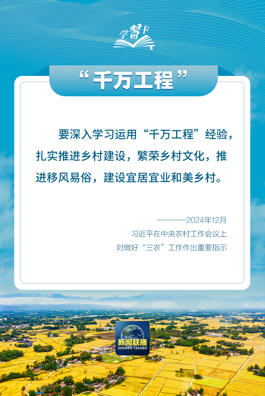 
北京大学第三医院黄牛代挂号电话票贩子号贩子网上预约挂号,住院检查加快,学习卡丨总书记谈“三农”，强调这些关键词