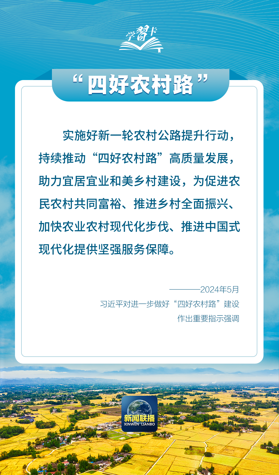 
北京大学第三医院黄牛代挂号电话票贩子号贩子网上预约挂号,住院检查加快,学习卡丨总书记谈“三农”，强调这些关键词